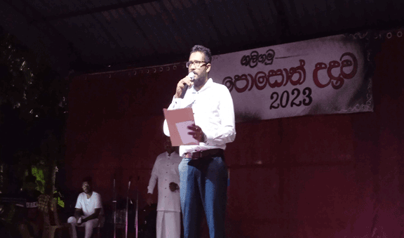 Poson Udanaya in Galigamuwa - "Bethi Gee Saraniya" -2023